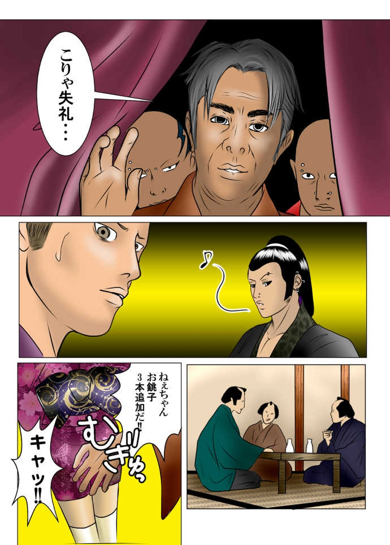 終りの始まり-12-