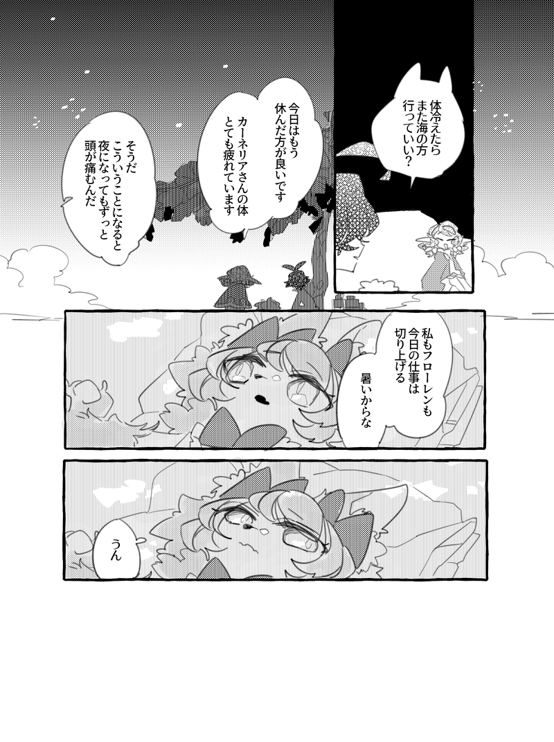 西瓜には塩をひとつまみ