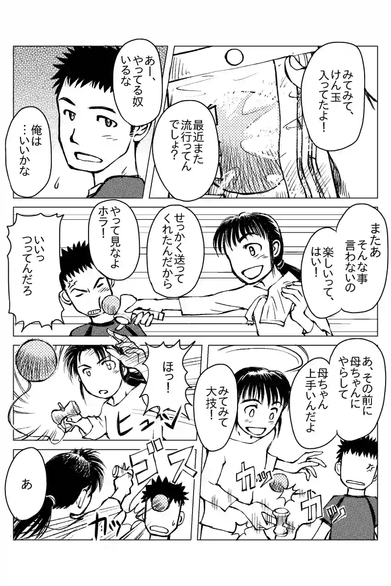 第１０話