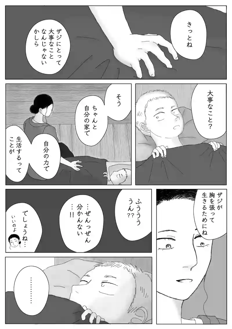 その10