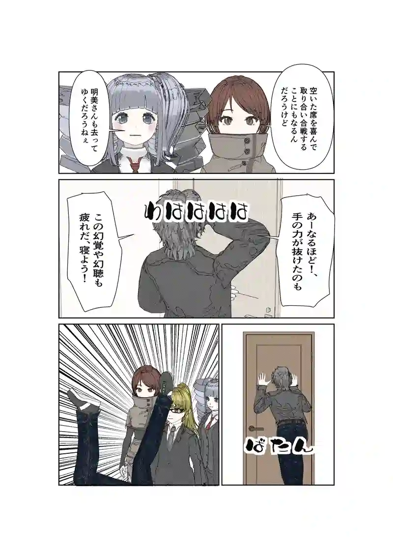 EP26/4:素直にもう一度