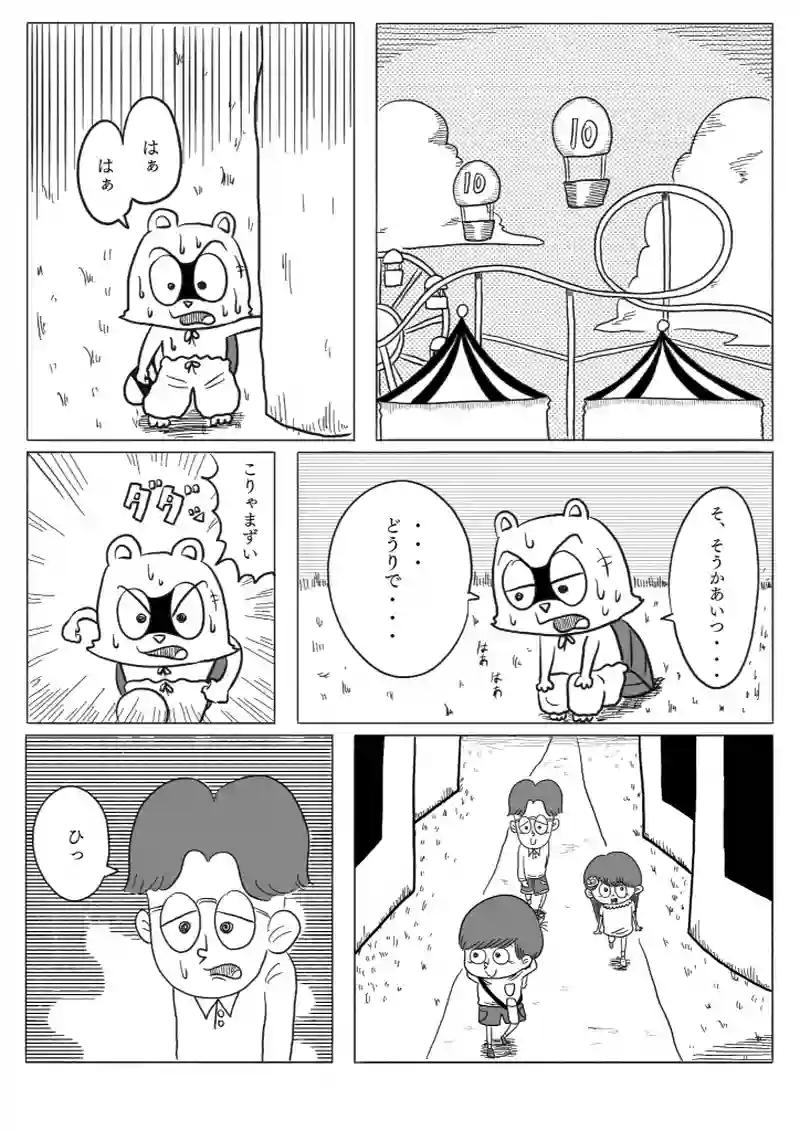 【漫画】10円地　上