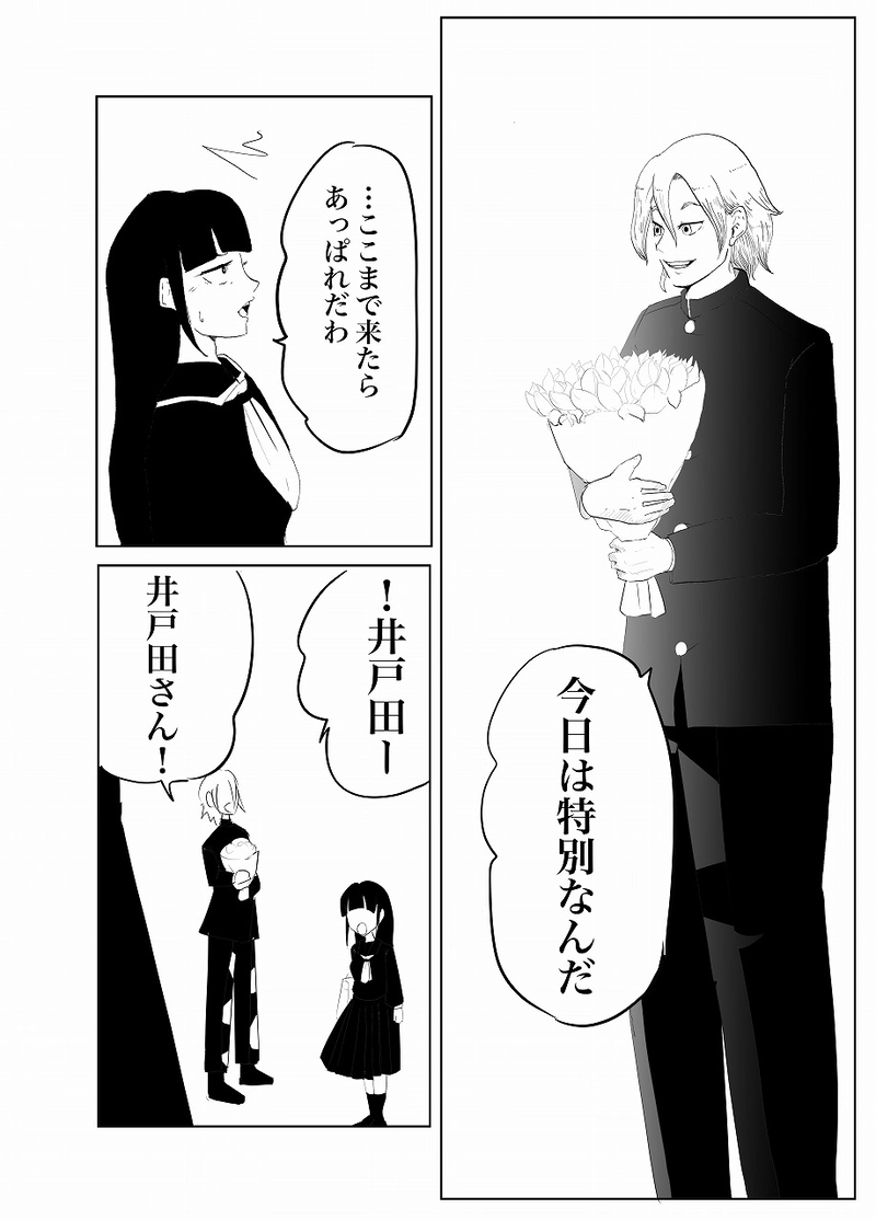 最終回　天国に近いあなたへ