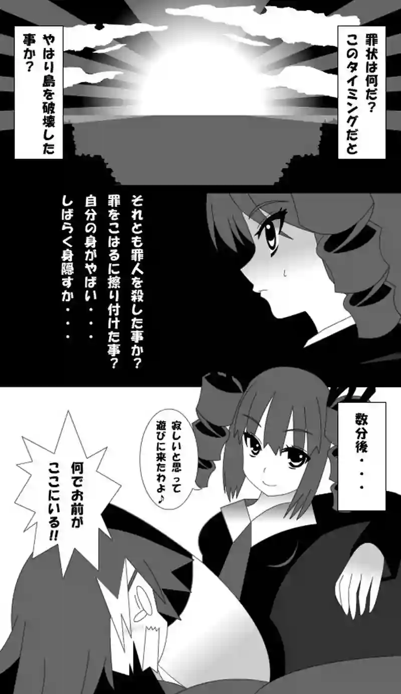 第70話
