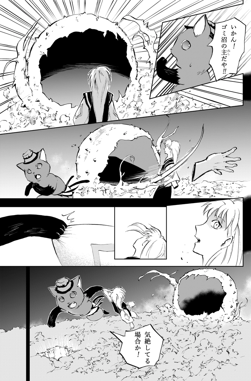 29話カヤとの出会い