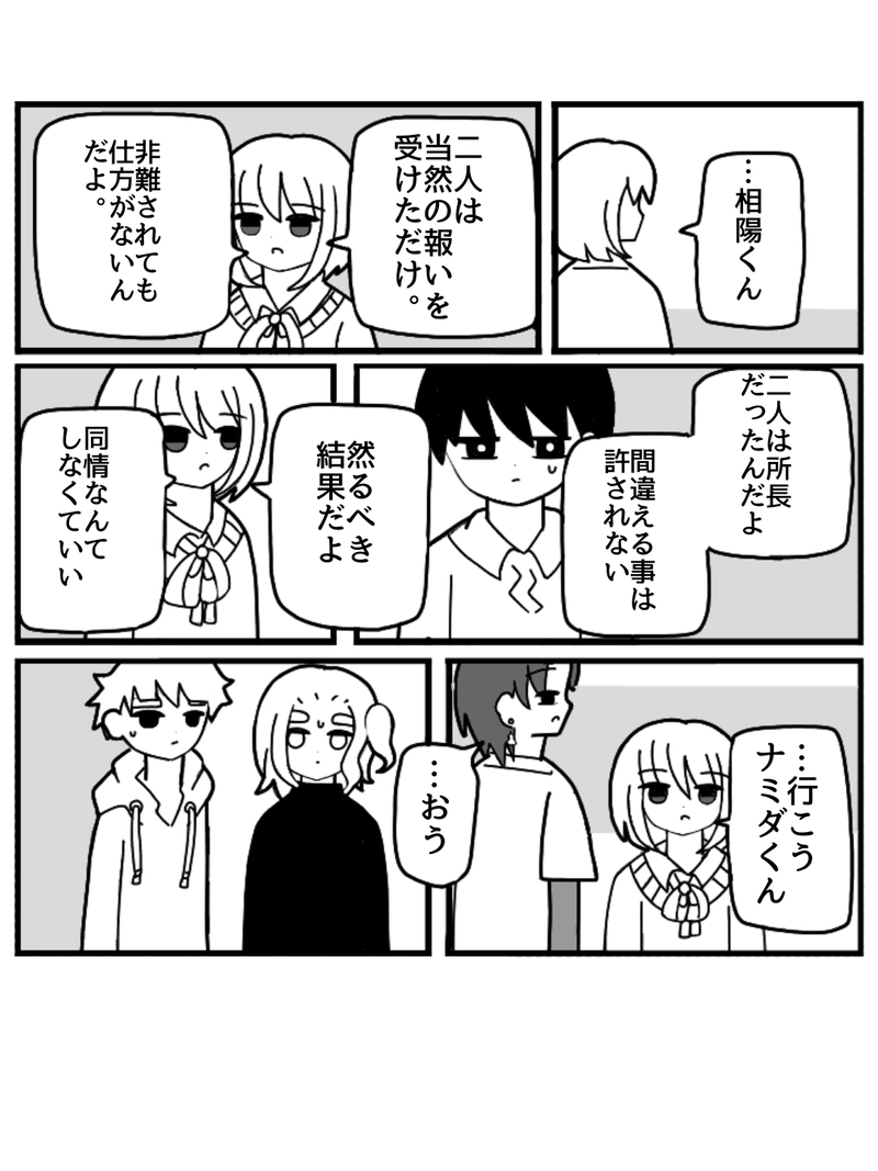 ヒラツキナ1(花束編)