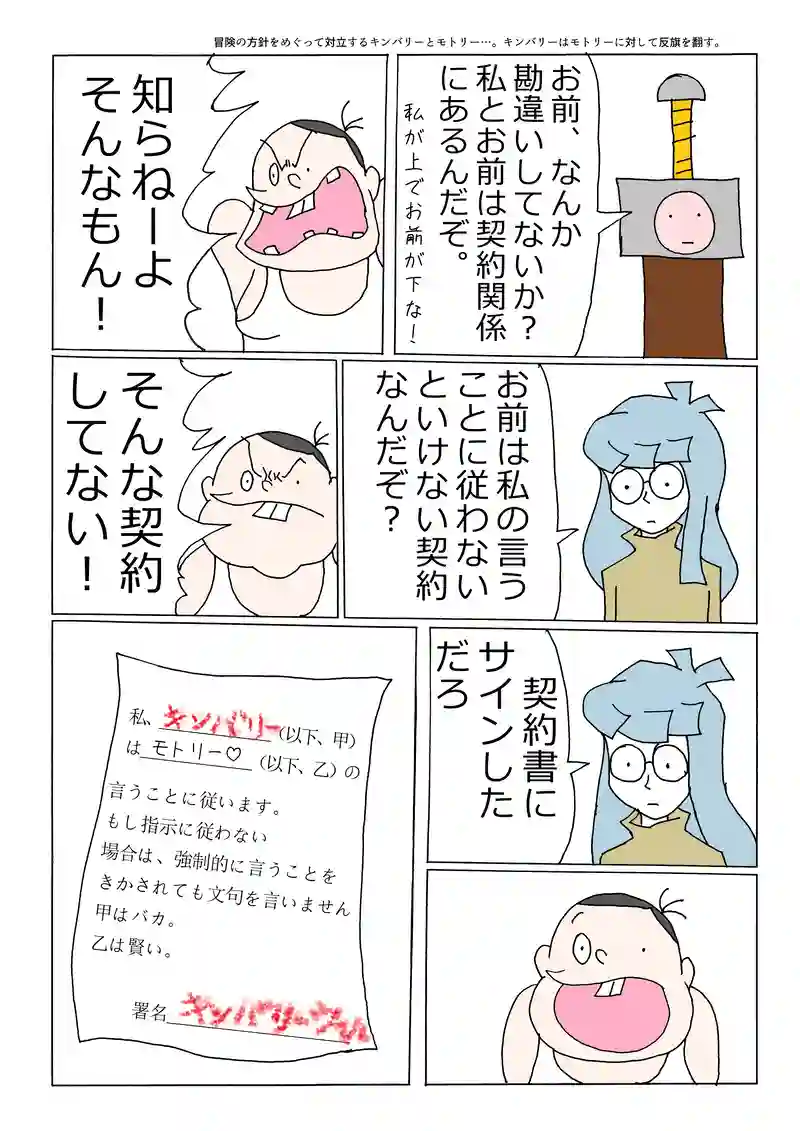 第172話「調教」