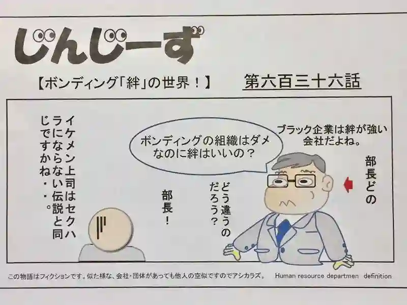 じんじーず第六百三十六話