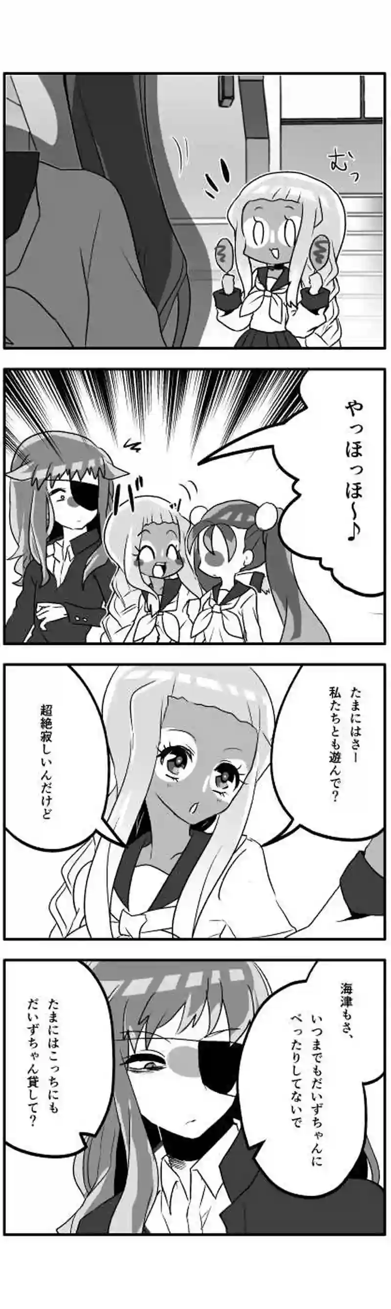 こだちさい３◎でいず
