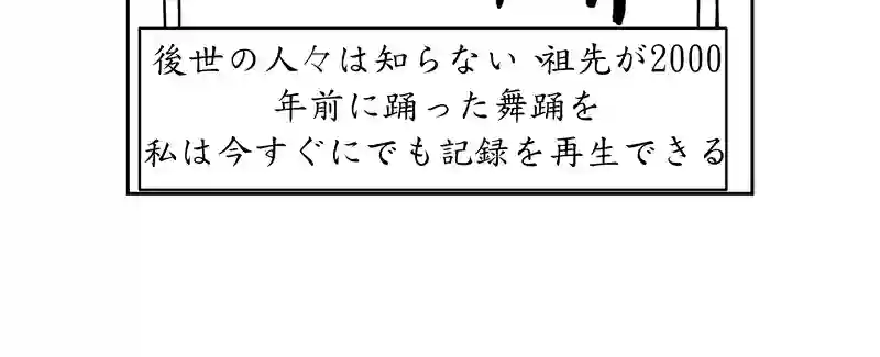 第四話。人類文明を最も代表するのは誰か？死者はか？生者はか？／破