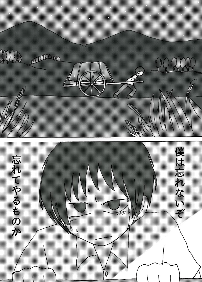 序章  ワスレナグサ