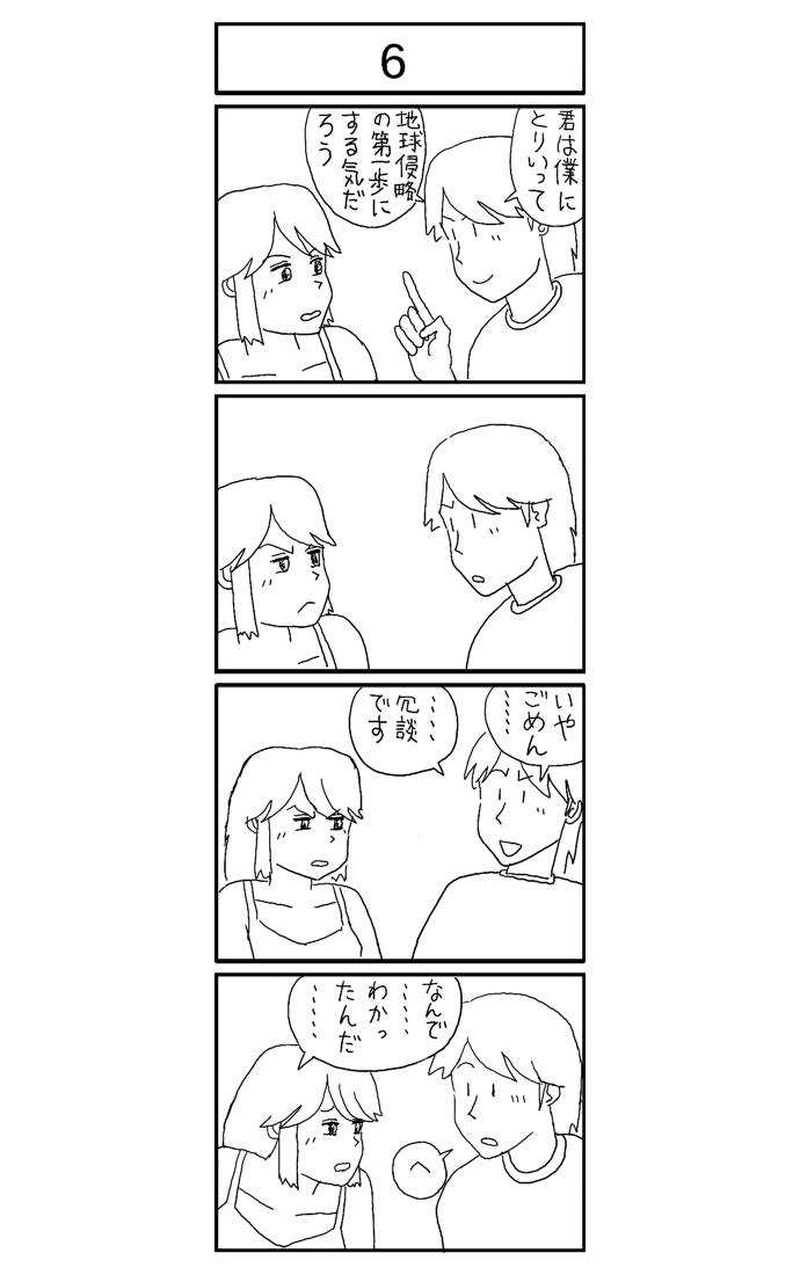 第1話　見知らぬ隣の幼馴染（前編）