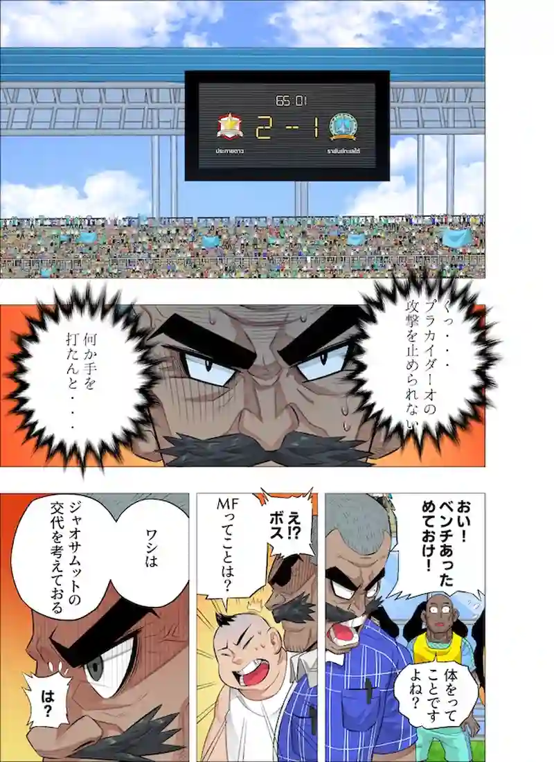 良い日だ