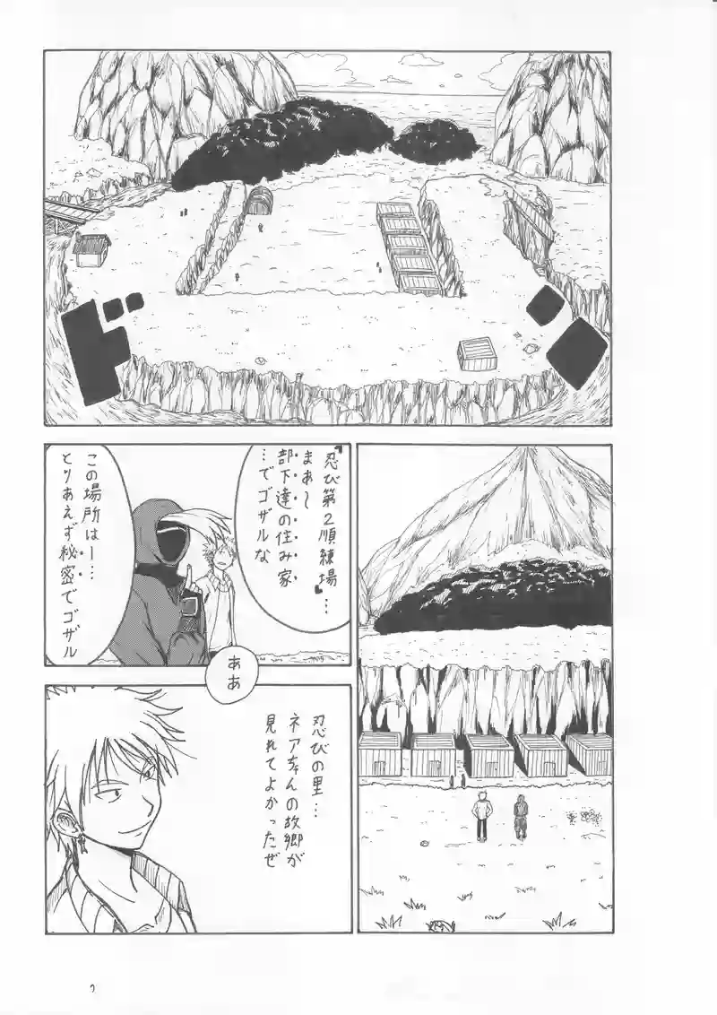 第４２話　秘密