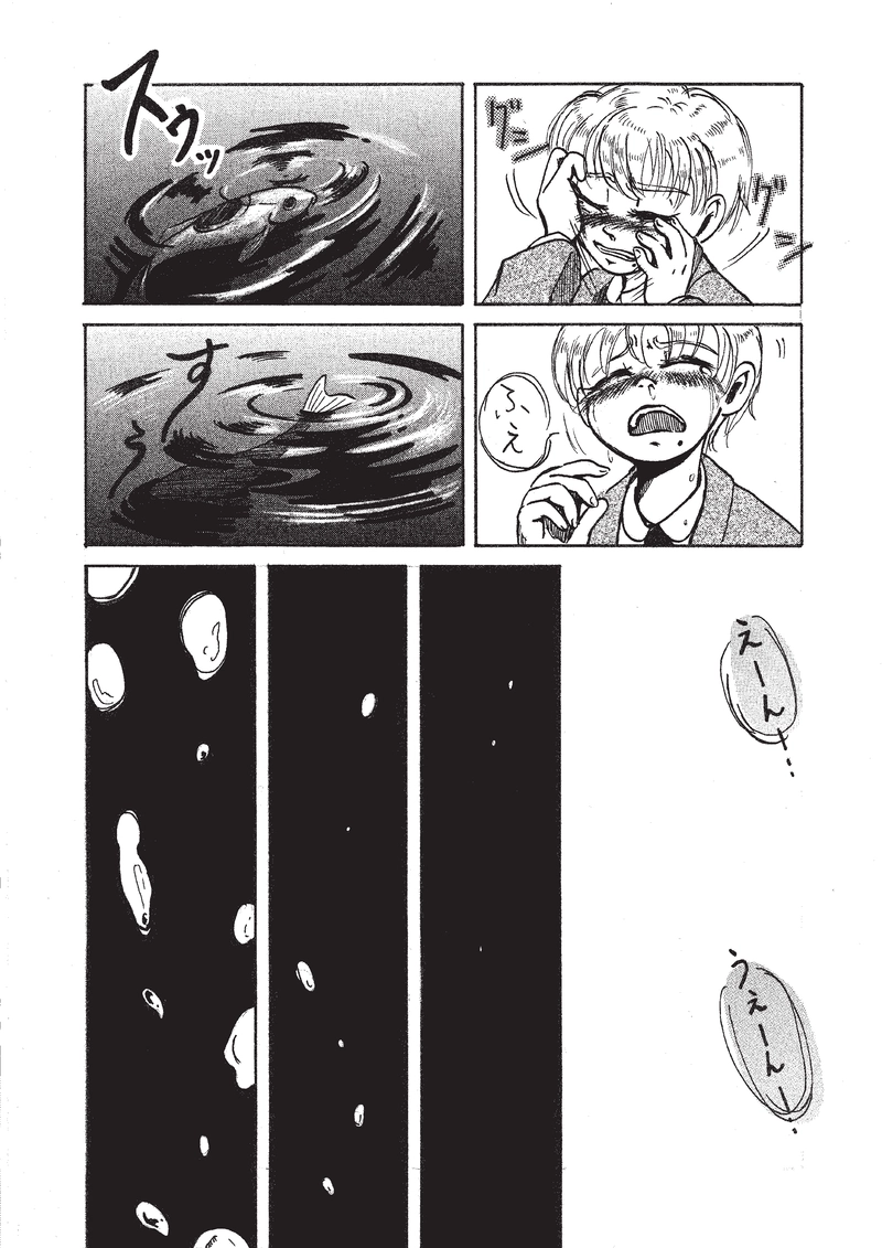 ニコとアンラ先生　後編