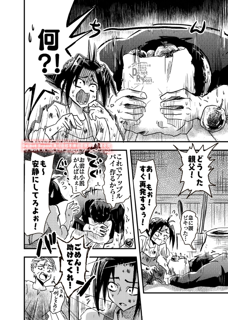 1話【勇者は直行直帰したい】