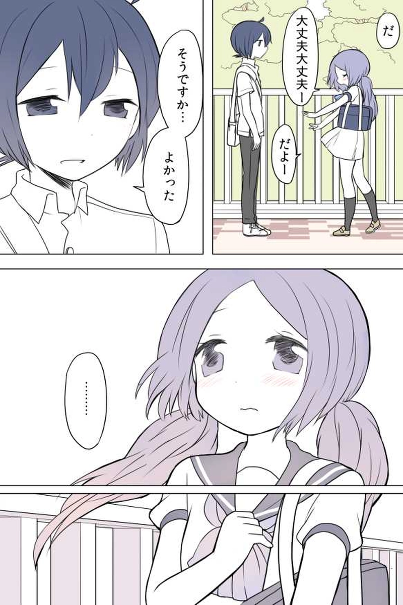 １４話　きみのとなり