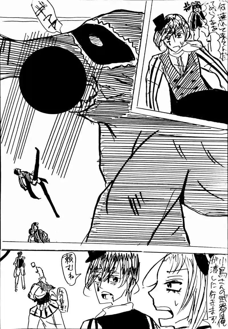 ep.23：Mad Circus⑤