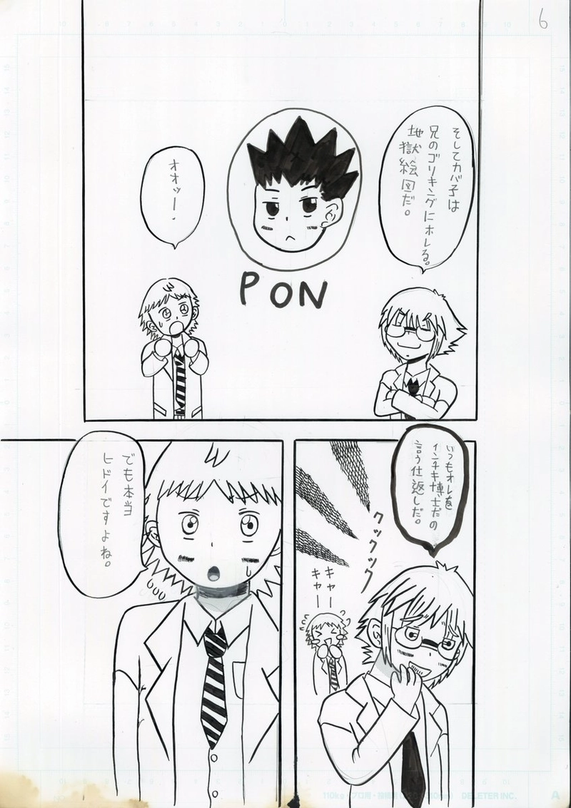 ホレ薬は取り扱い注意☆