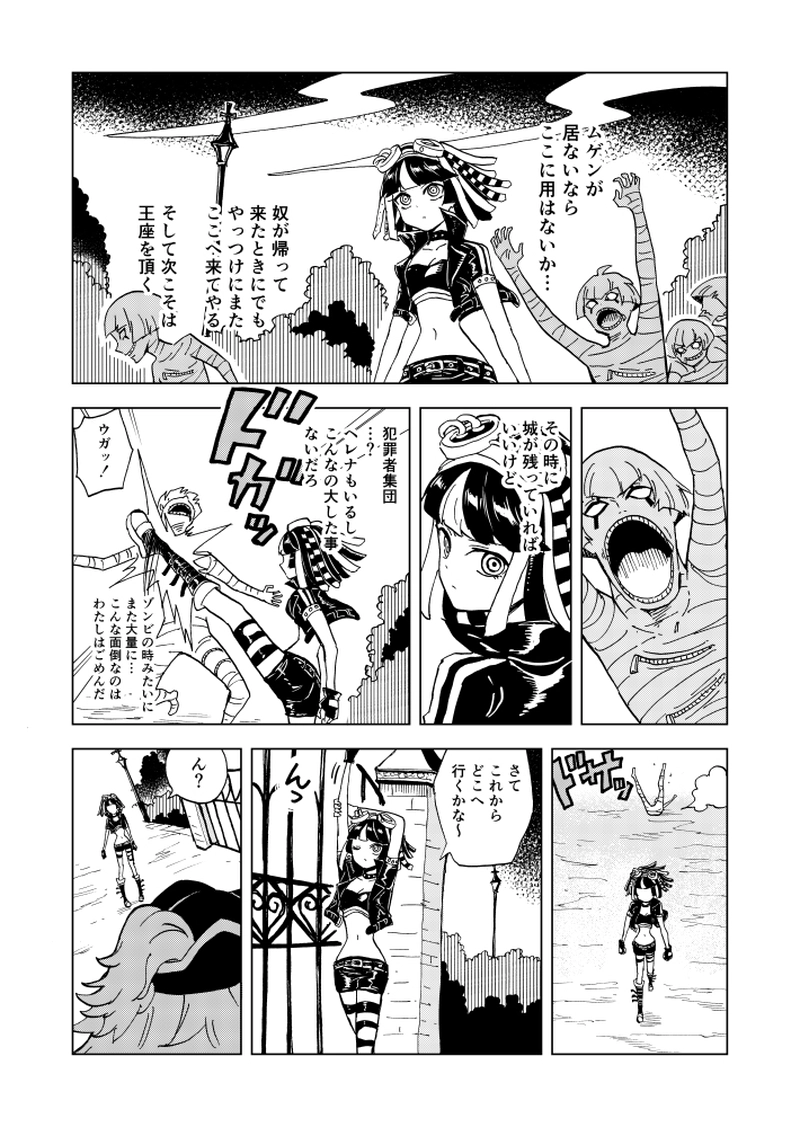 第19話 沢山の敵