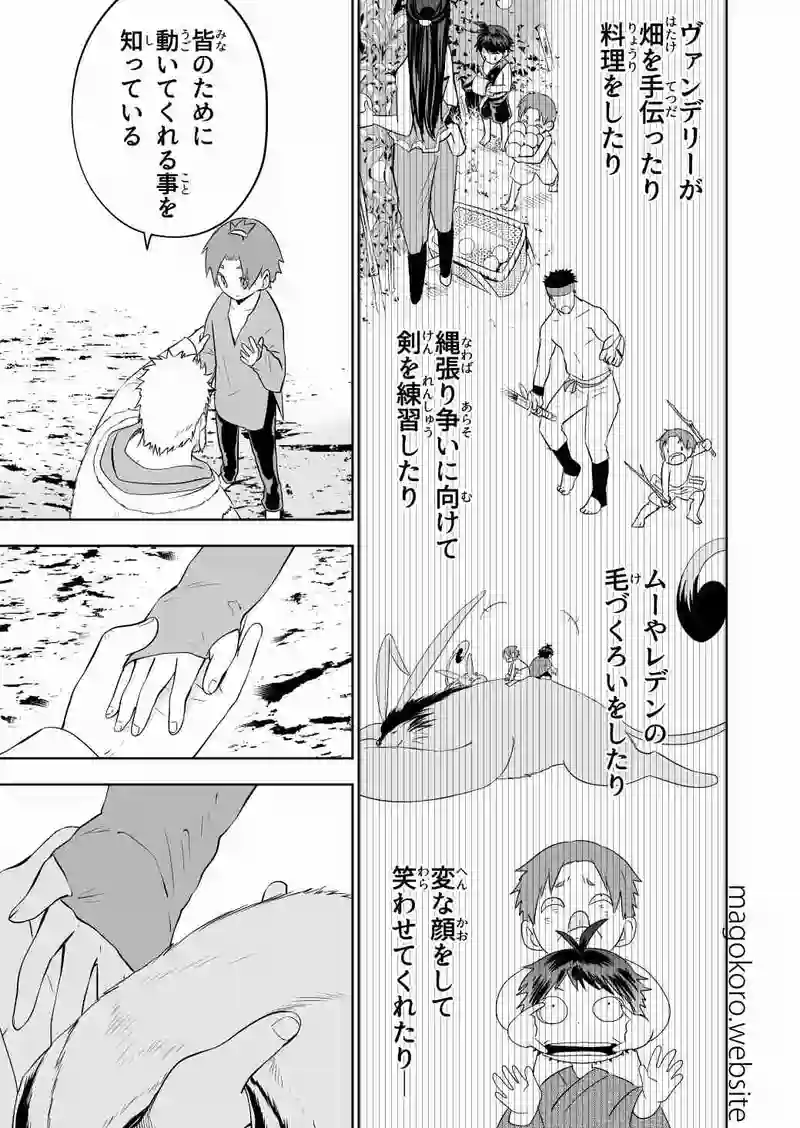 section7-ウィルにはわからない事なんだ＊PG12