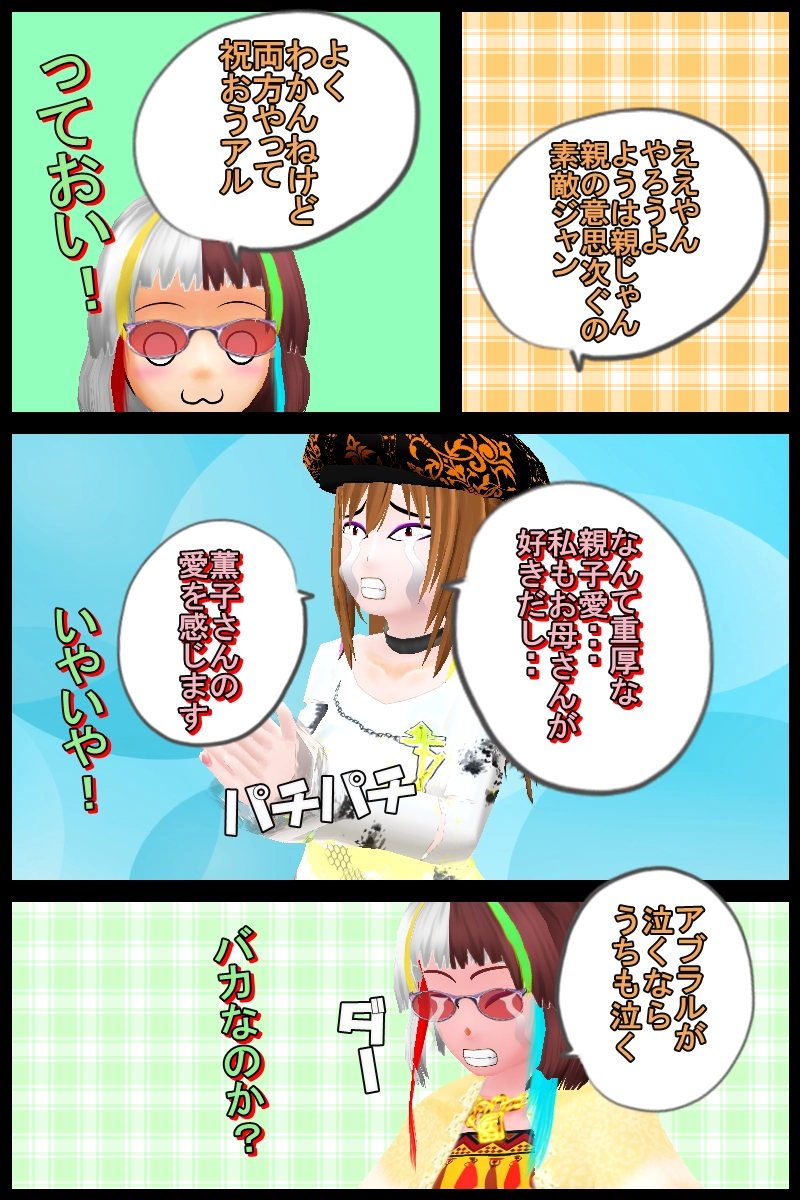 第三十四話「メンバーの中には一人は重い想いを持ってる奴いる説」」