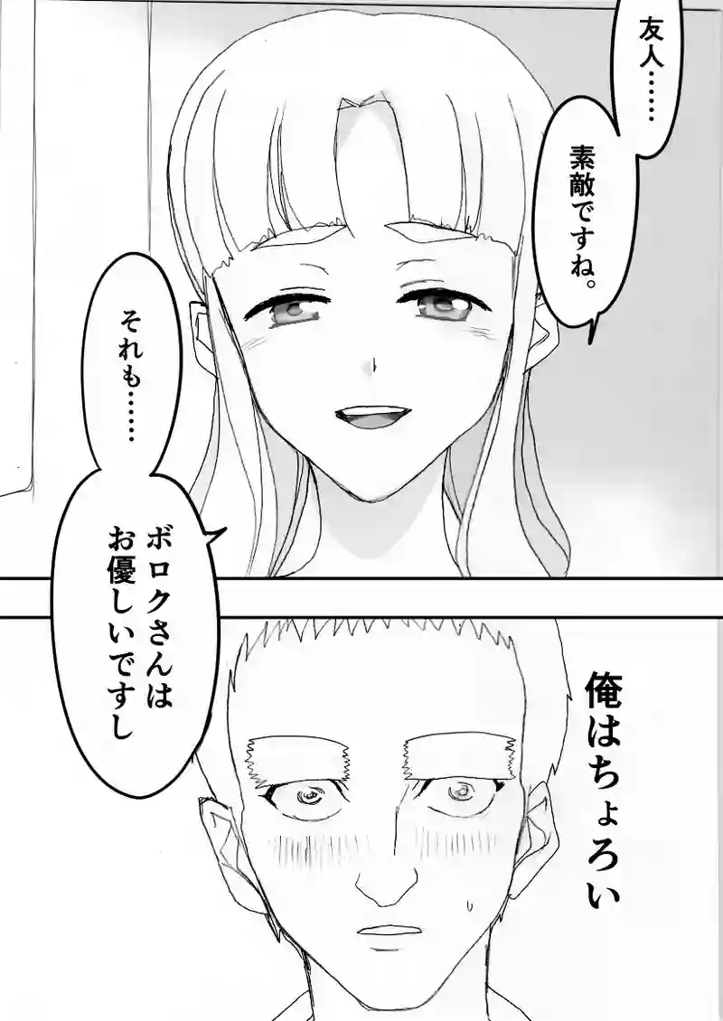 第57話　コーヒーに、扇動