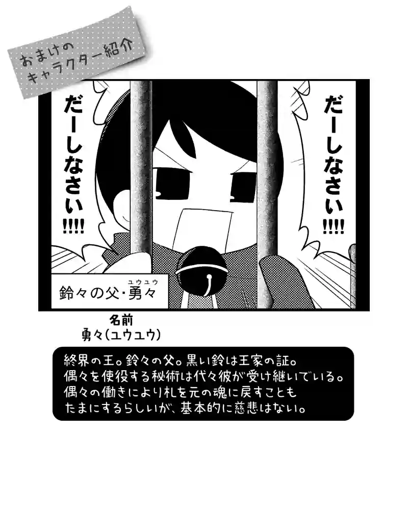 127 もうひとつのセカイ(3) 全能のキツメ