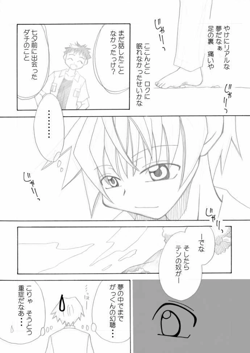 いふわんっ！・その１９