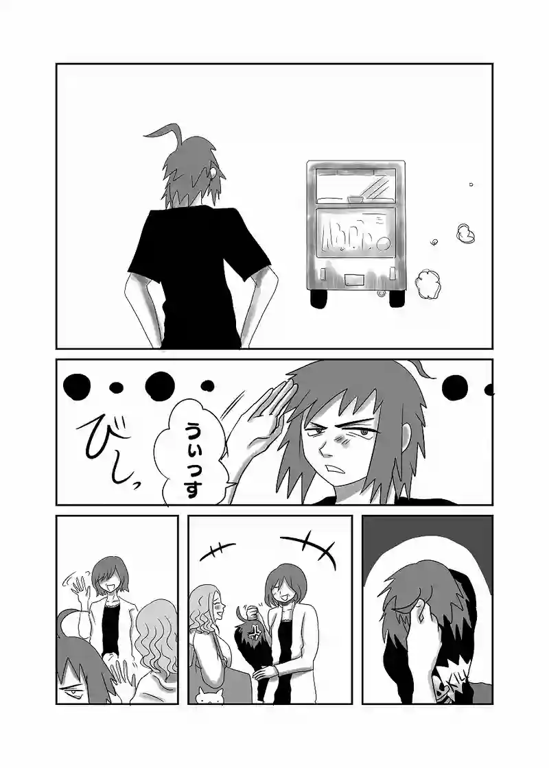 28話「光、父と話す」