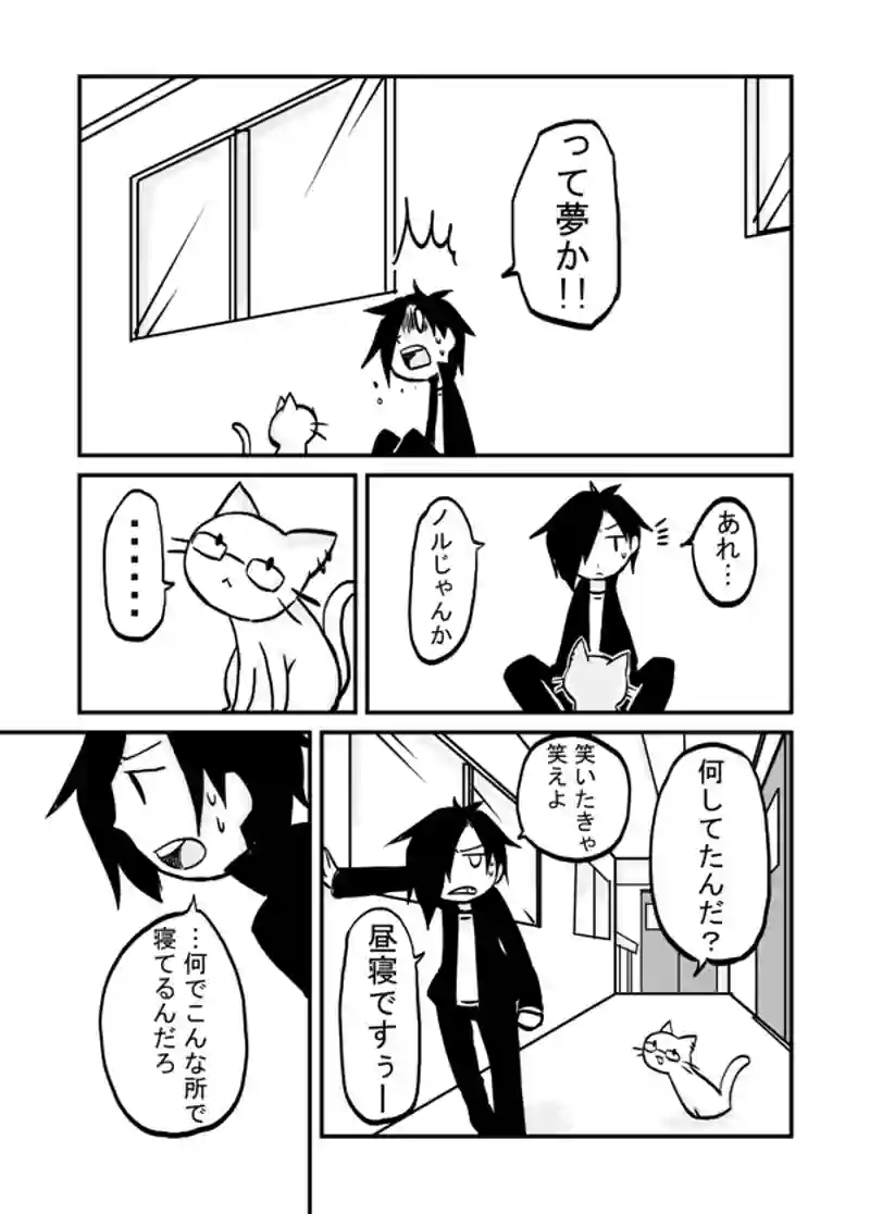 ２３話：少女に付けられた涙