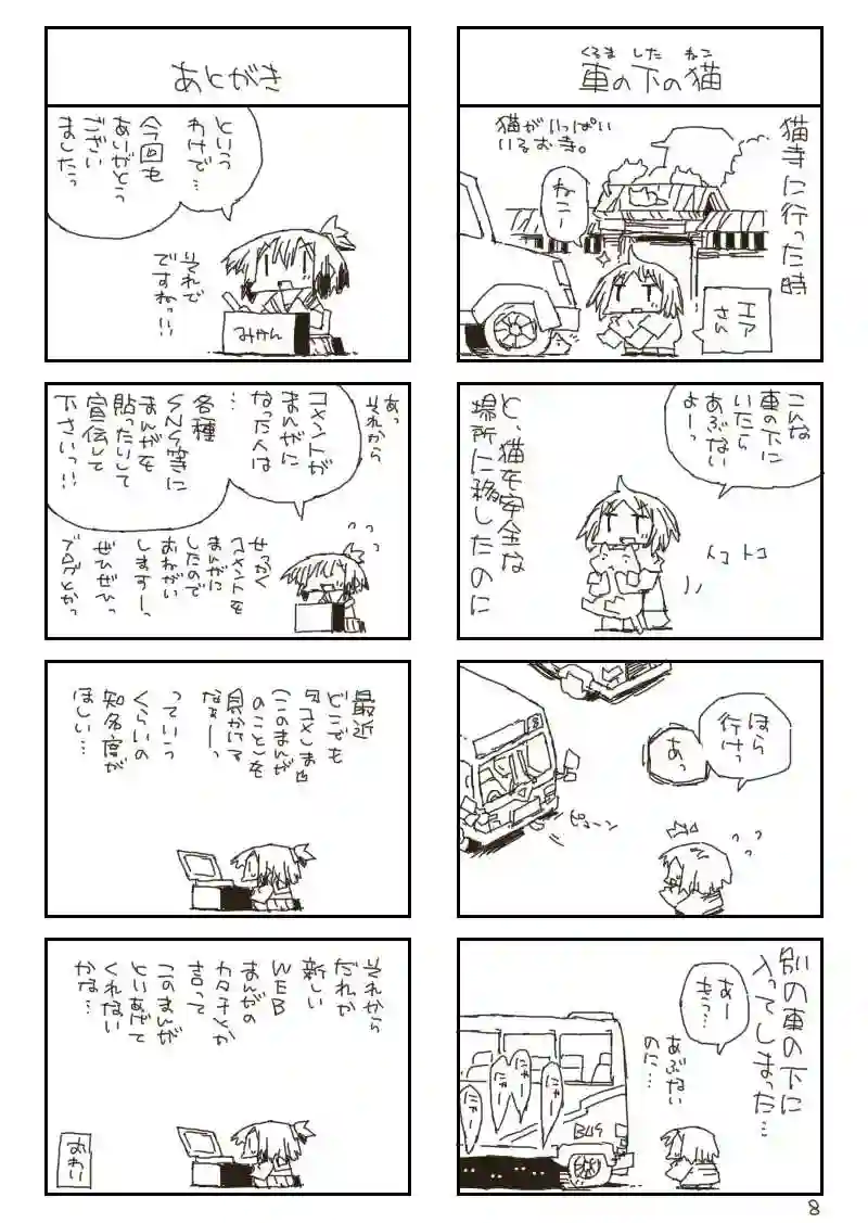 コメしま（５）