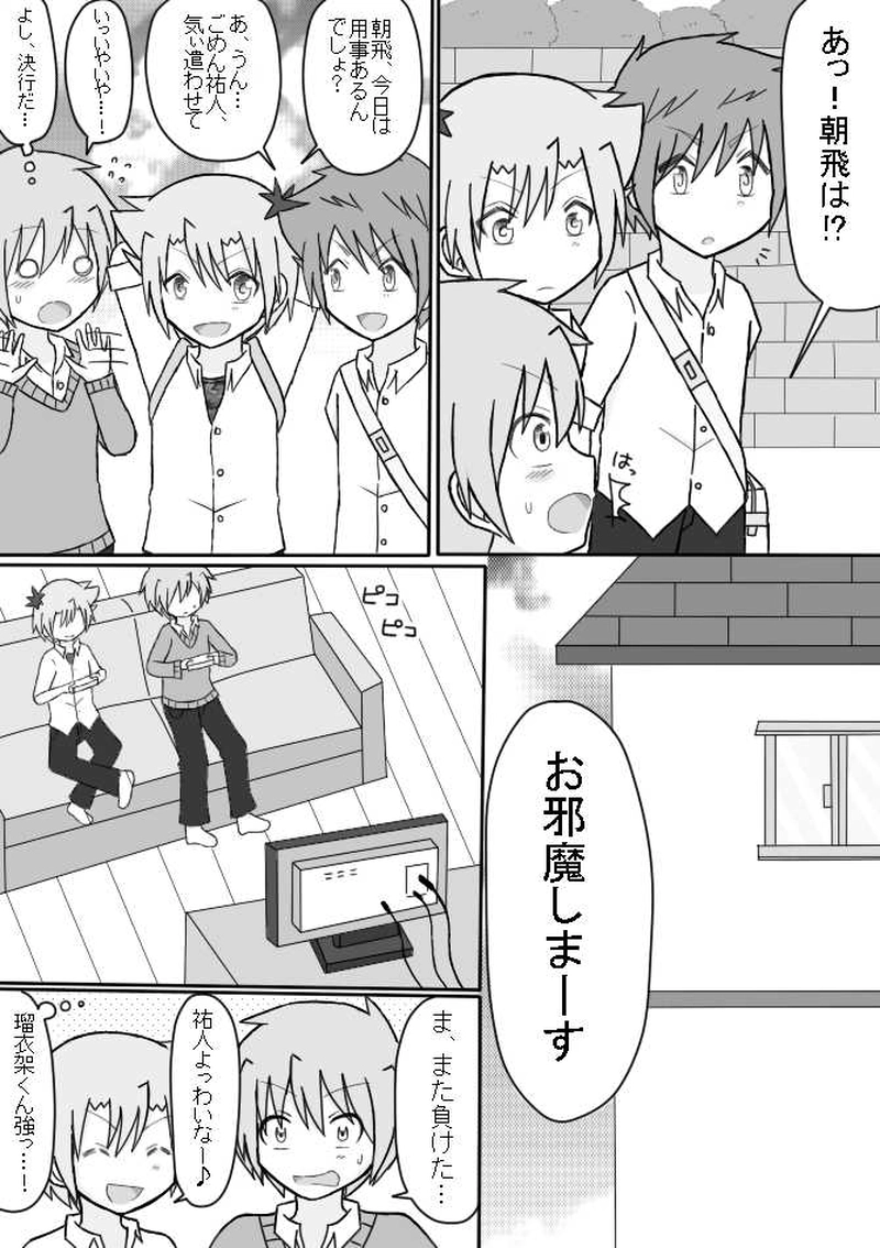 ４．Ｓっ子ＶＳショタぐり