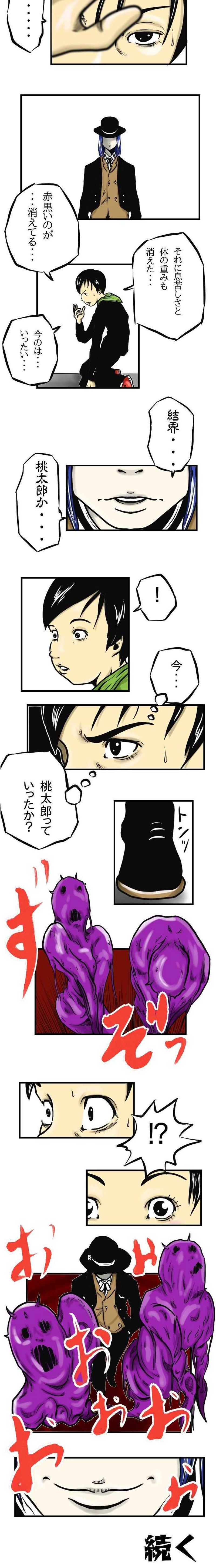 覚醒ノ章　寝耳に鬼。　壱