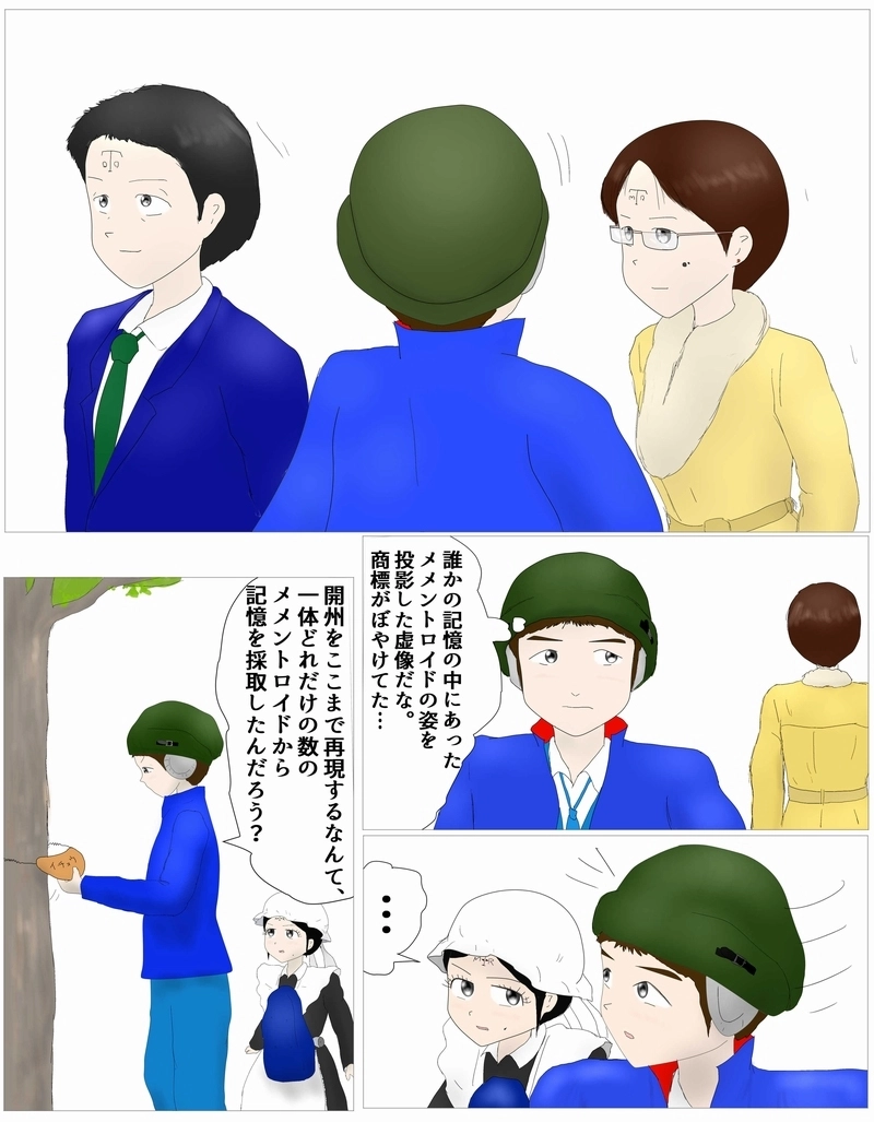 第48話 新世界と無との境界線