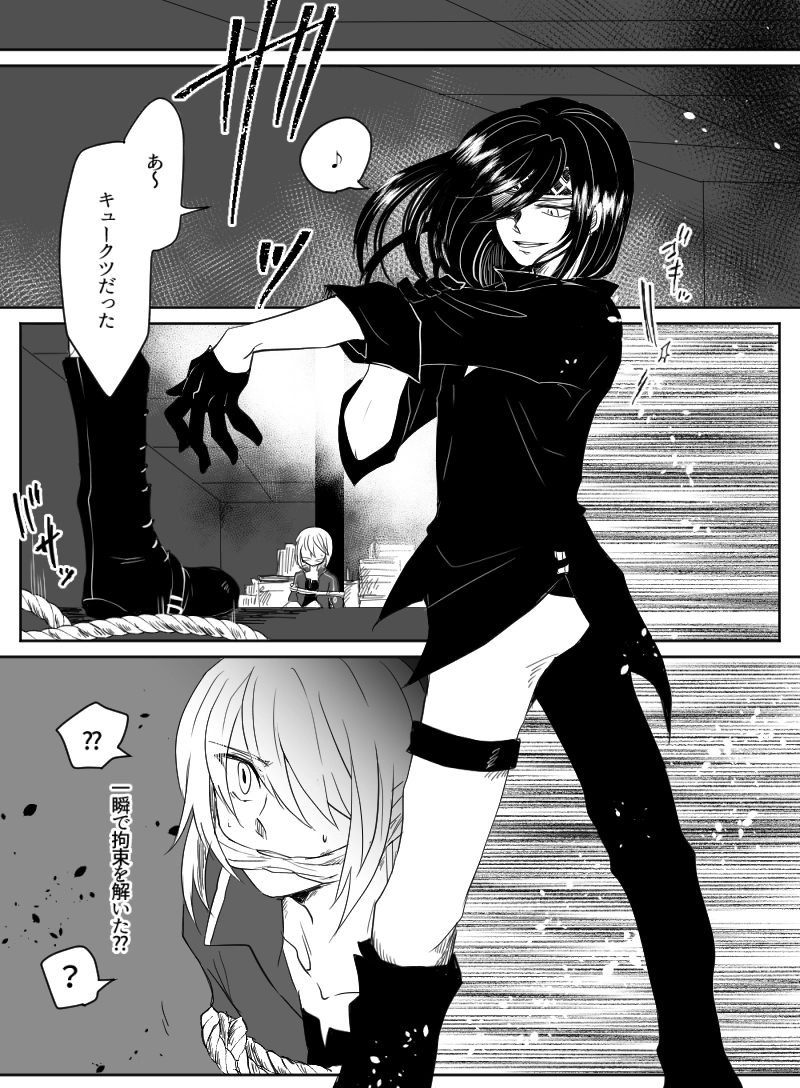 第37話：スカーレット