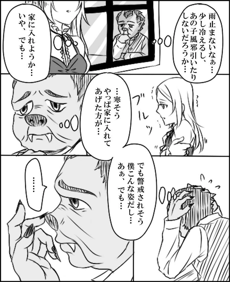 第一話　美女と野獣