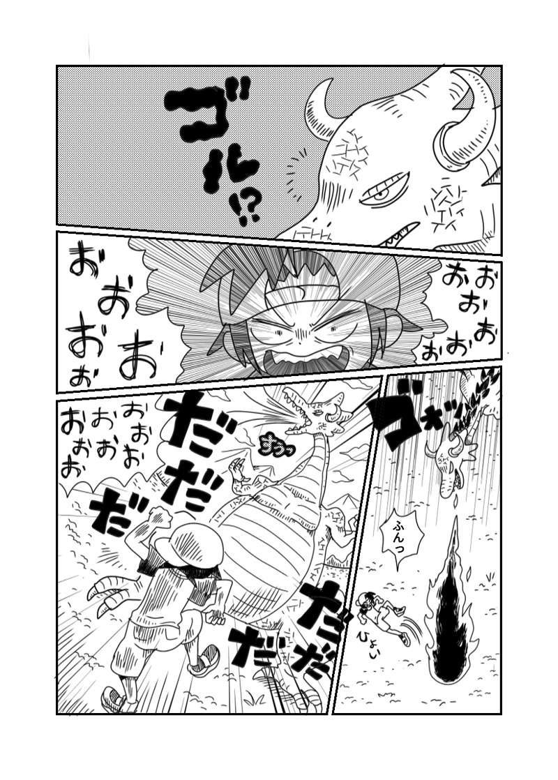 1章　7話　大変だ！ドラゴンが襲ってきた！　