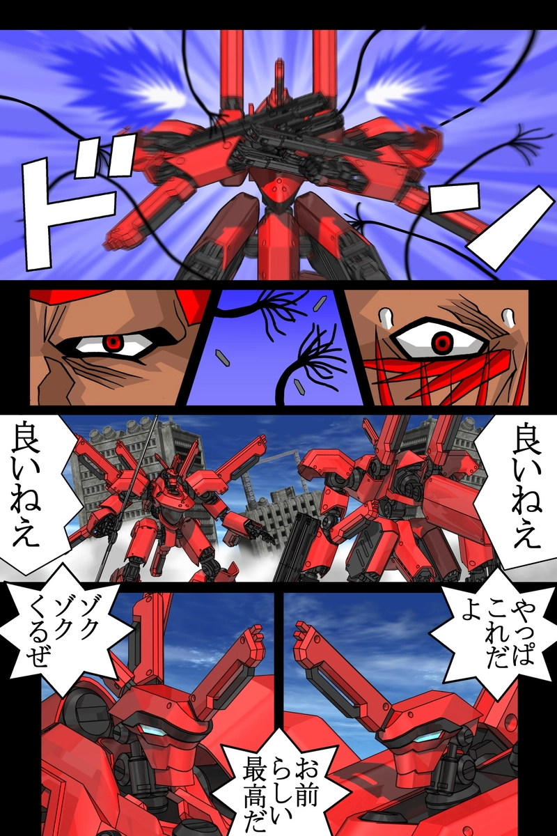 赤-ＳＥＫＩ-25話