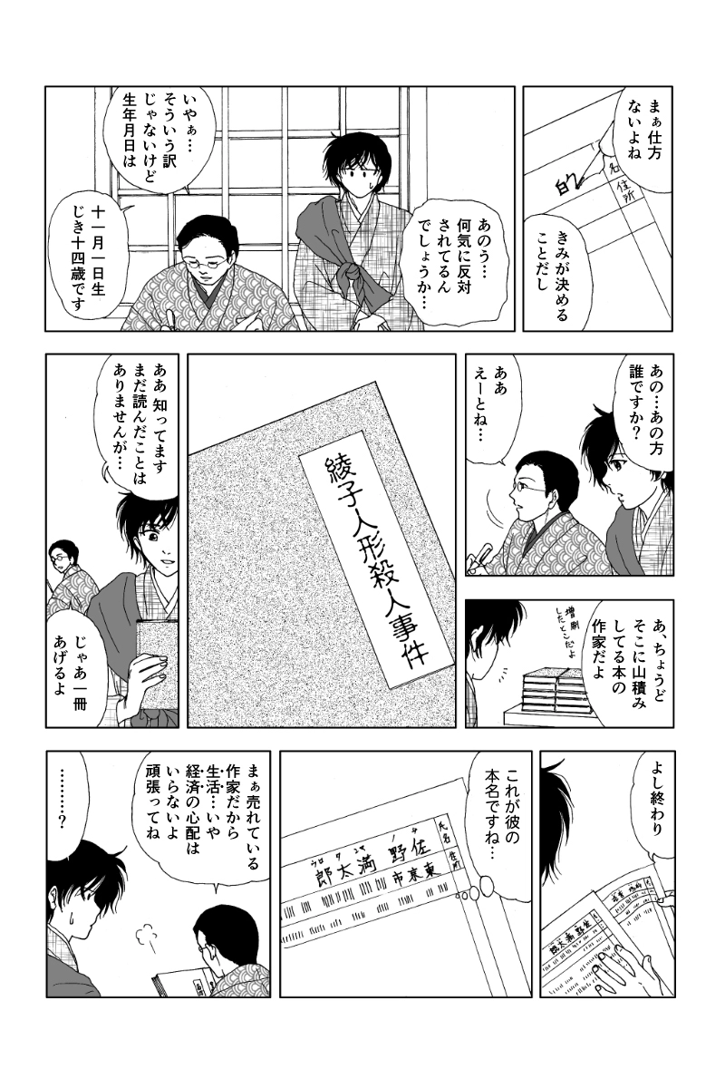 第一幕「幽霊の島」