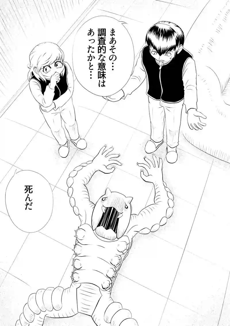 三、後編