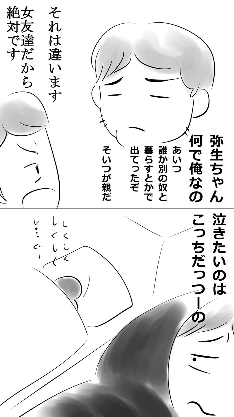 3話・4話　人生の選択