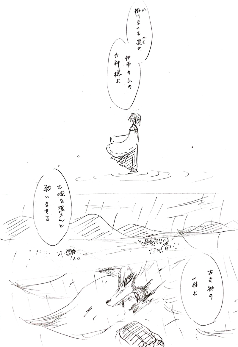 七塚妖怪奇譚⑥