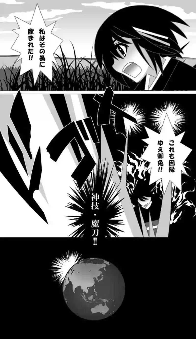 第86話