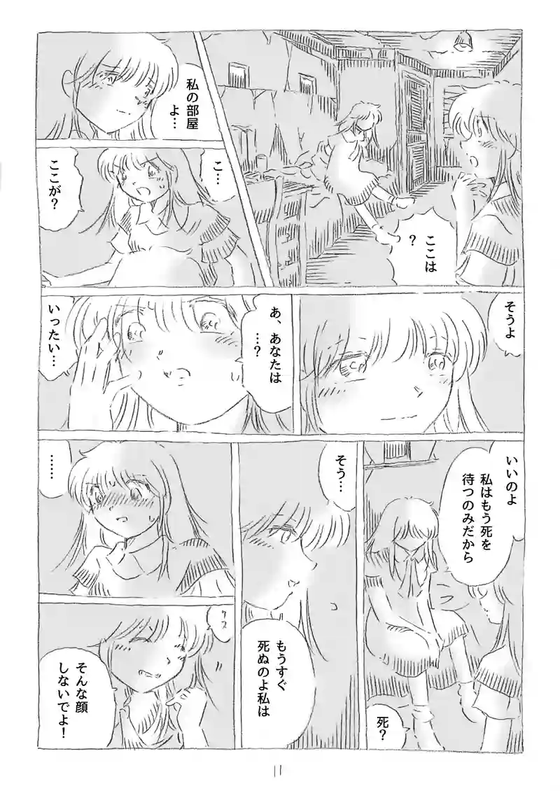 第16話