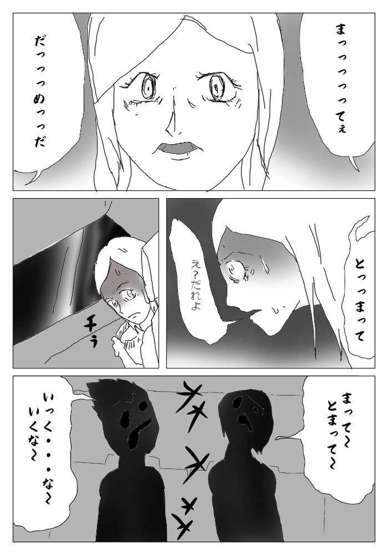 ～山の中廃病院・心身 軍茶利明王～