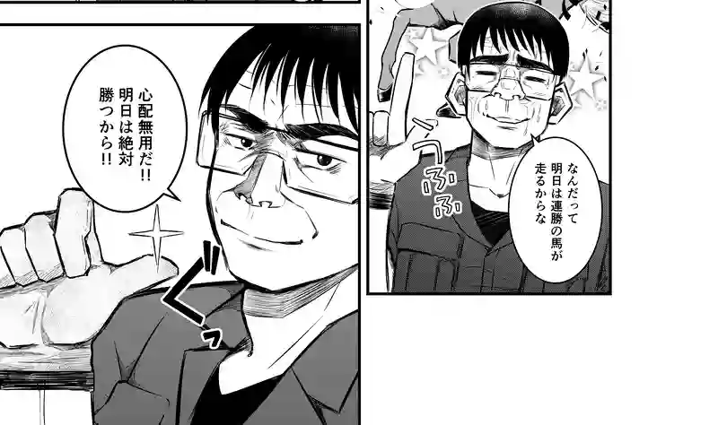 6話(2) 温もりの掃溜②
