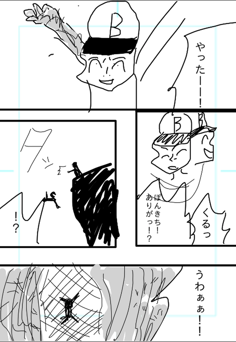 第二話タネありまくり！義手職人