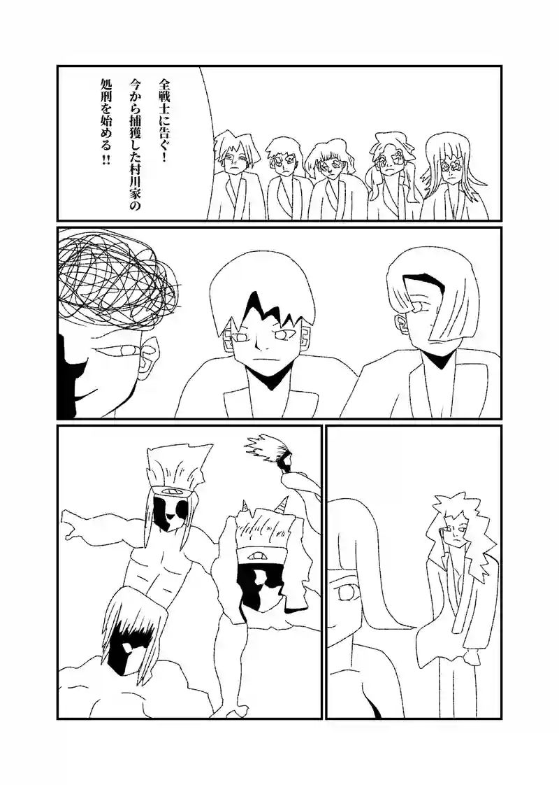 8話1幕　大乱闘其の一