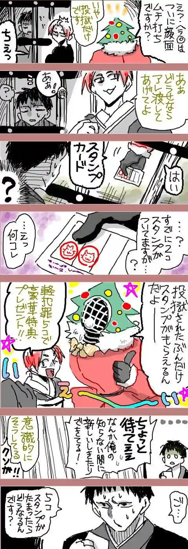 クリスマスに描いた「あけおめ」漫画